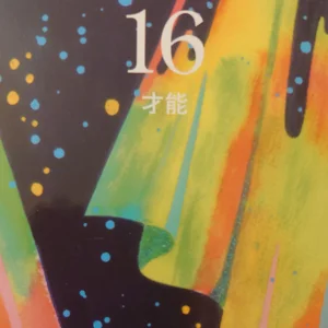 チャプター添付画像