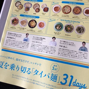 チャプター添付画像