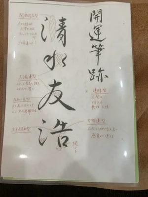 チャプター添付画像
