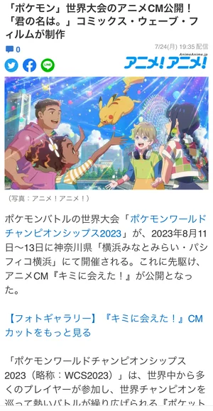 チャプター添付画像