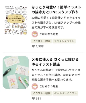 チャプター添付画像