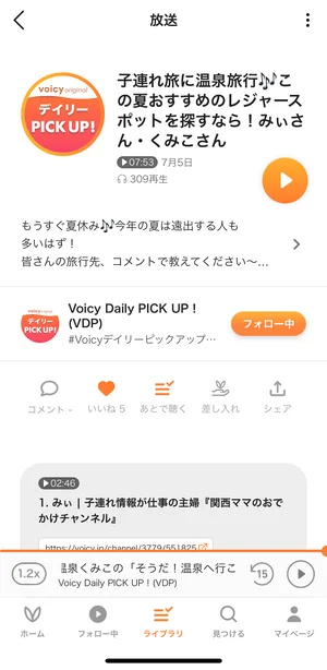 チャプター添付画像