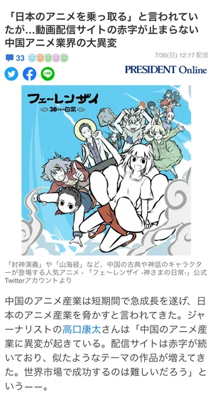 チャプター添付画像
