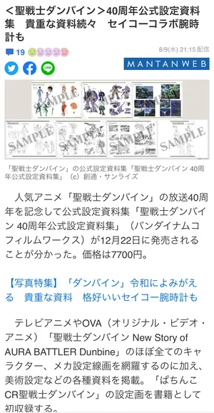 チャプター添付画像
