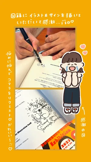 チャプター添付画像