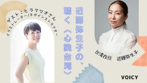 チャプター添付画像