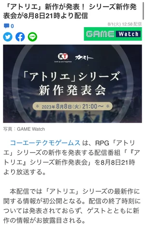チャプター添付画像
