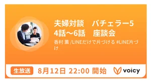 チャプター添付画像