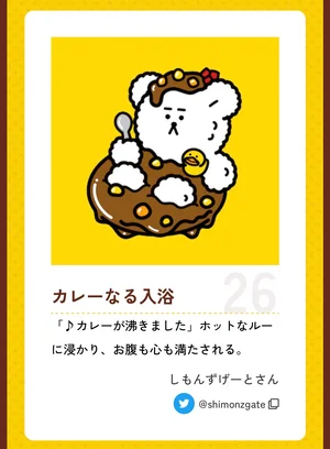チャプター添付画像