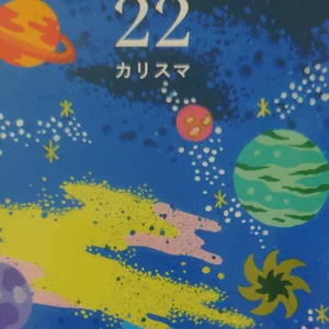 チャプター添付画像