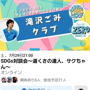 チャプター添付画像