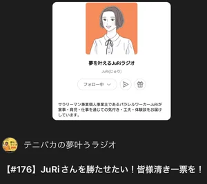 チャプター添付画像