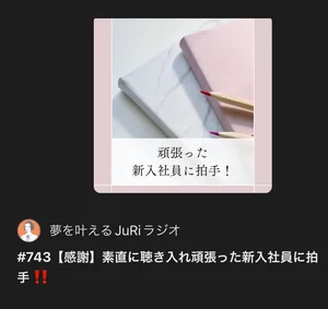 チャプター添付画像