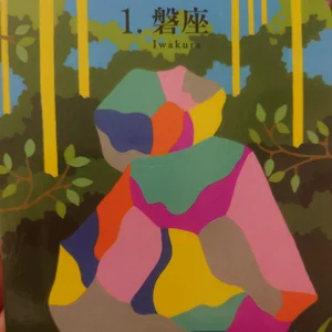 チャプター添付画像
