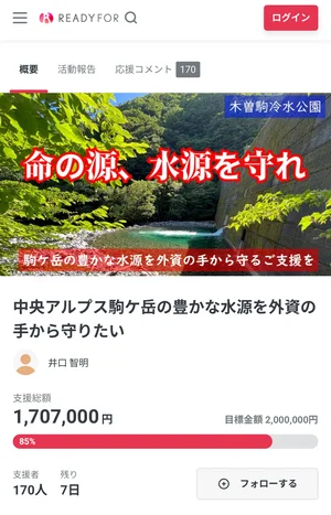 チャプター添付画像
