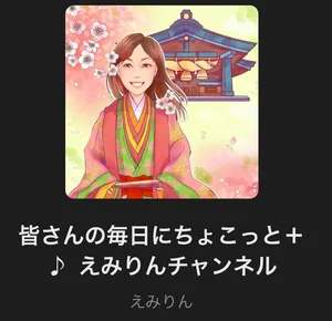 チャプター添付画像