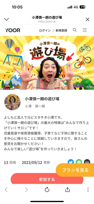 チャプター添付画像