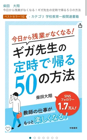 チャプター添付画像