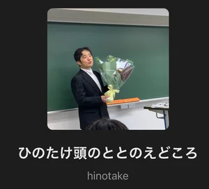 チャプター添付画像