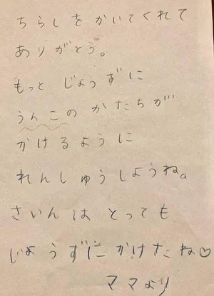 チャプター添付画像