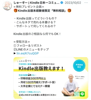 チャプター添付画像