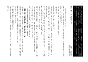 チャプター添付画像