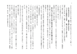 チャプター添付画像