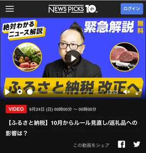 チャプター添付画像