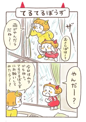 チャプター添付画像