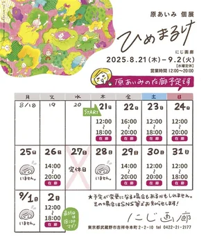 チャプター添付画像