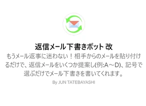 チャプター添付画像
