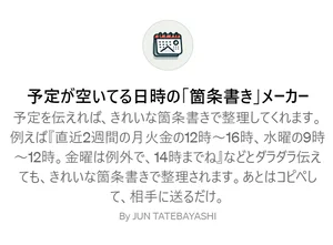 チャプター添付画像