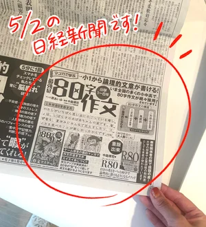 チャプター添付画像