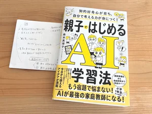 チャプター添付画像