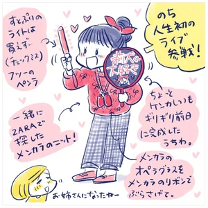 チャプター添付画像