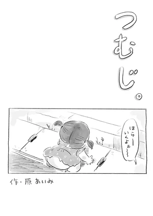 チャプター添付画像