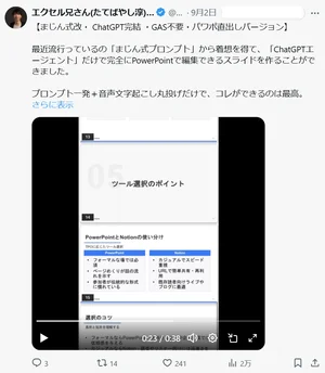 チャプター添付画像
