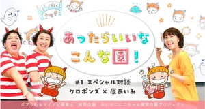 チャプター添付画像