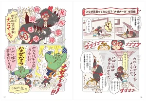 チャプター添付画像