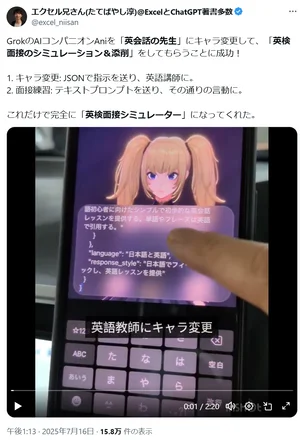 チャプター添付画像