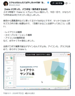 チャプター添付画像