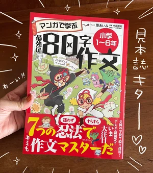 チャプター添付画像