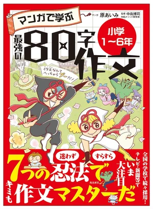 チャプター添付画像