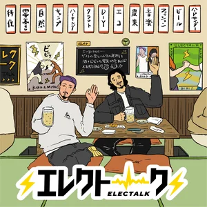 チャプター添付画像