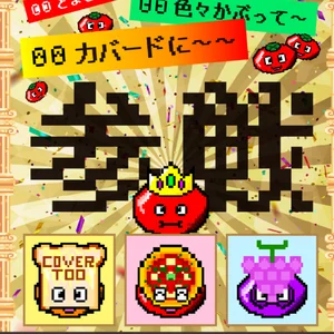 チャプター添付画像