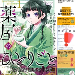 チャプター添付画像
