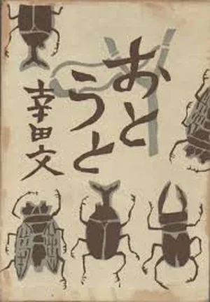 チャプター添付画像