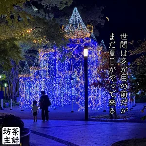 チャプター添付画像