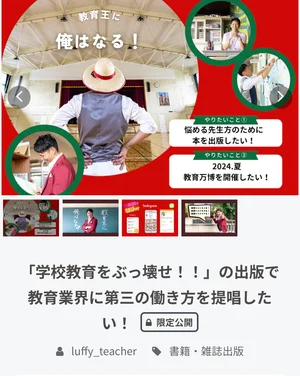 チャプター添付画像