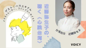 チャプター添付画像